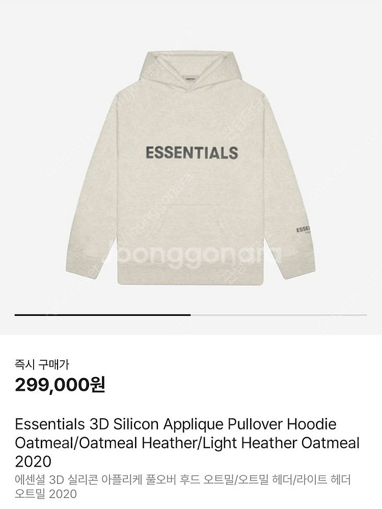 에센셜 피오갓 후드티, 바지 세트 판매합니다.--1